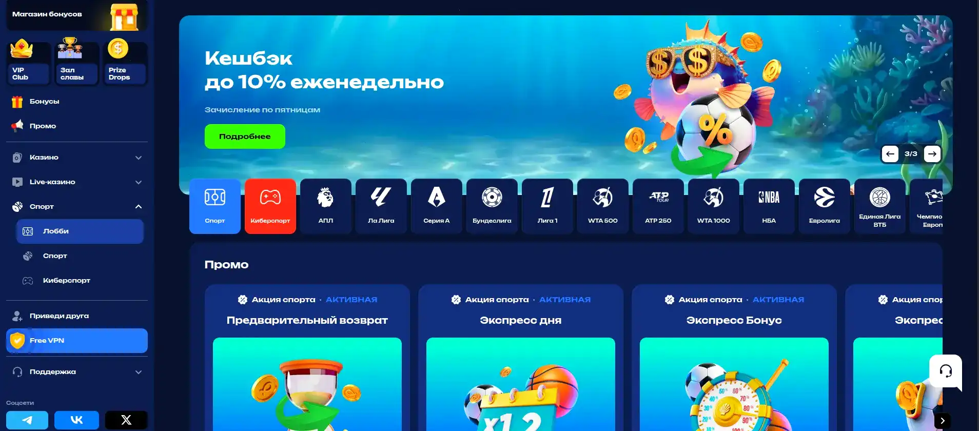 Служба поддержки казино Спинбеттер